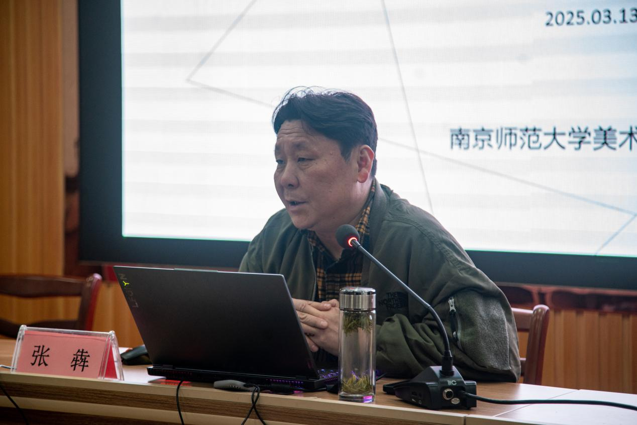 设计艺术学院《萧湖论坛》邀请南京师范大学张犇教授开讲